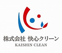快心クリーン